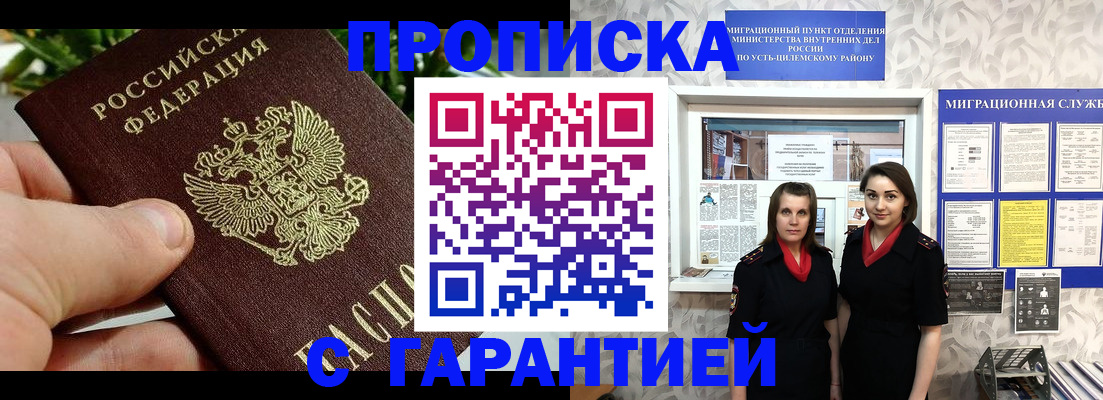 регистрация для школы в Павловске